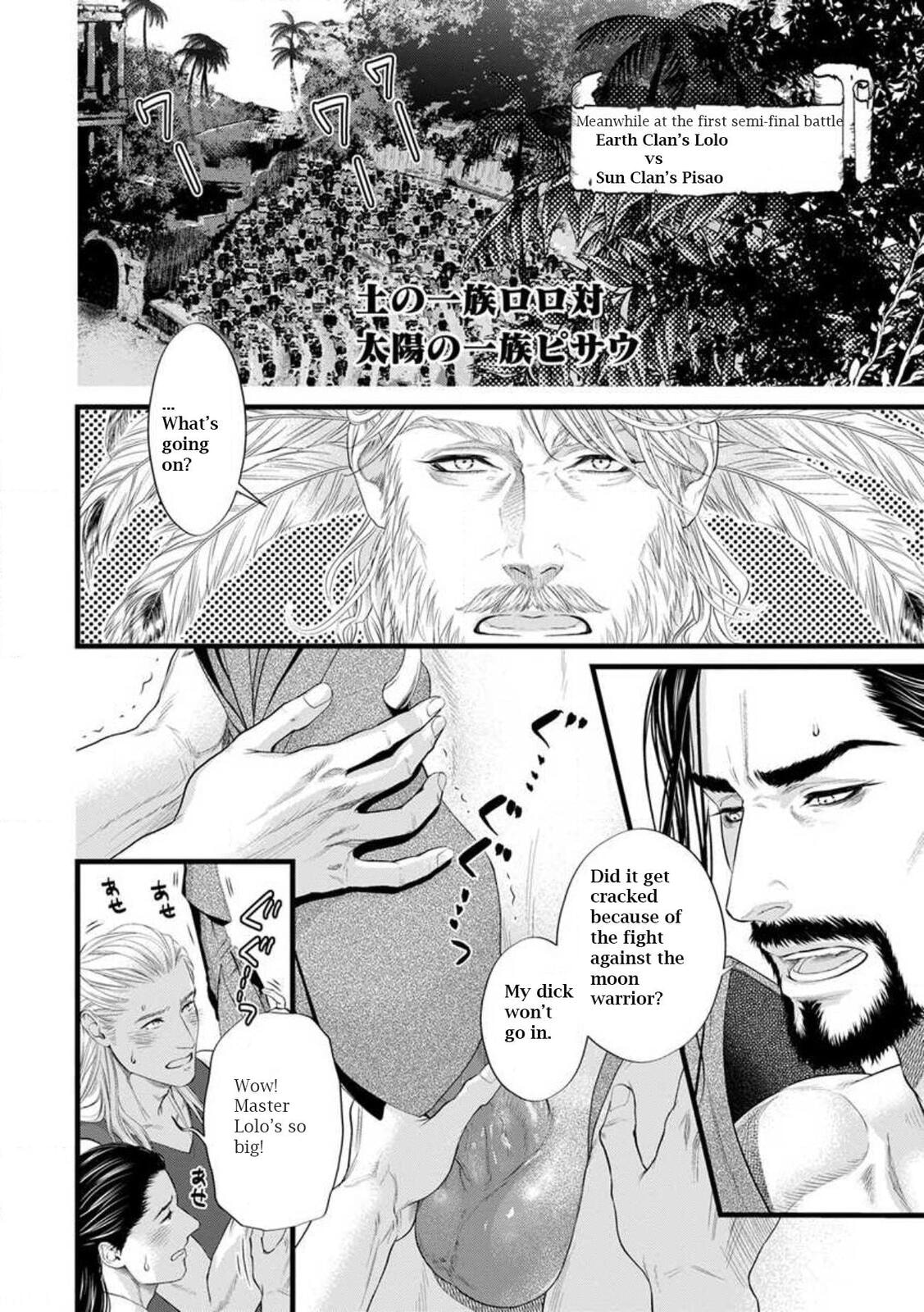 Dick Fight Island Chapter 7.1 page 1 - 