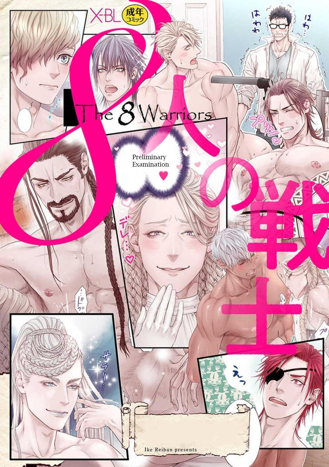 Dick Fight Island Chapter 8.1 page 1 - 