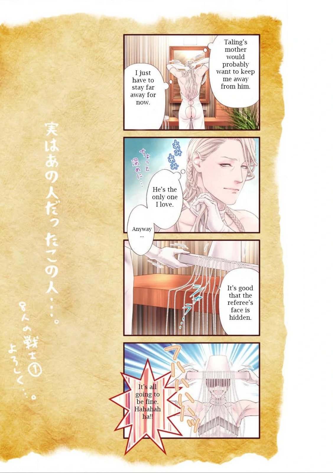 Dick Fight Island Chapter 8.1 page 19 - 