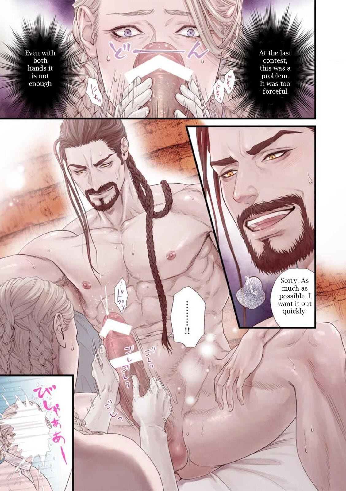 Dick Fight Island Chapter 8.1 page 8 - 