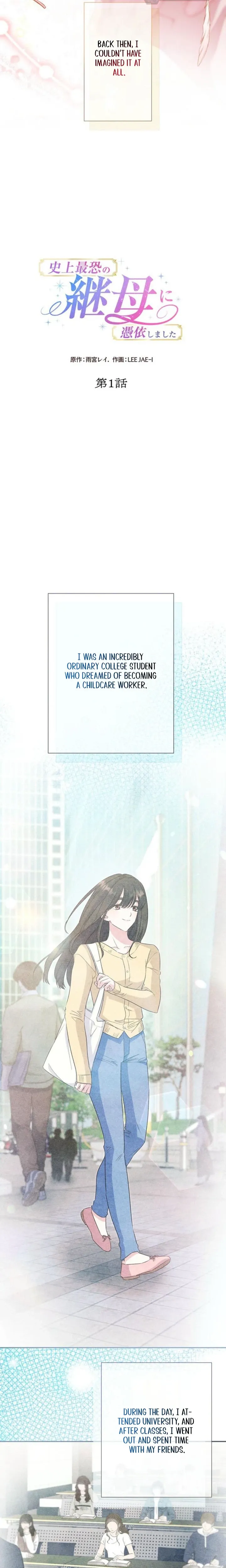 Did I Become the Most Terrifying Stepmother in History?! Chapter 1 page 7 - 