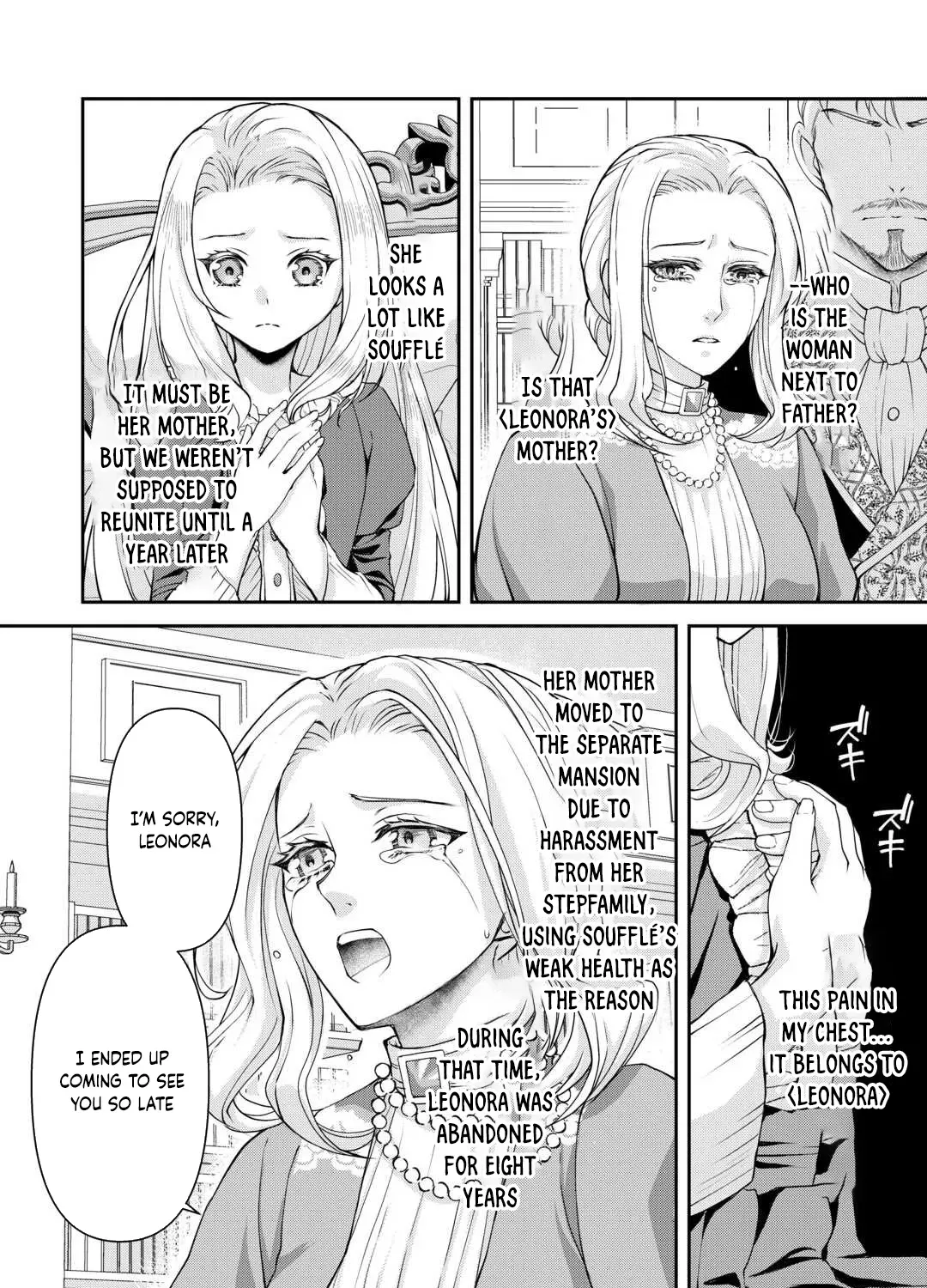 Did You Know That Teaming Up with Your Favorite Makes You the Strongest? Chapter 2 page 19 - 