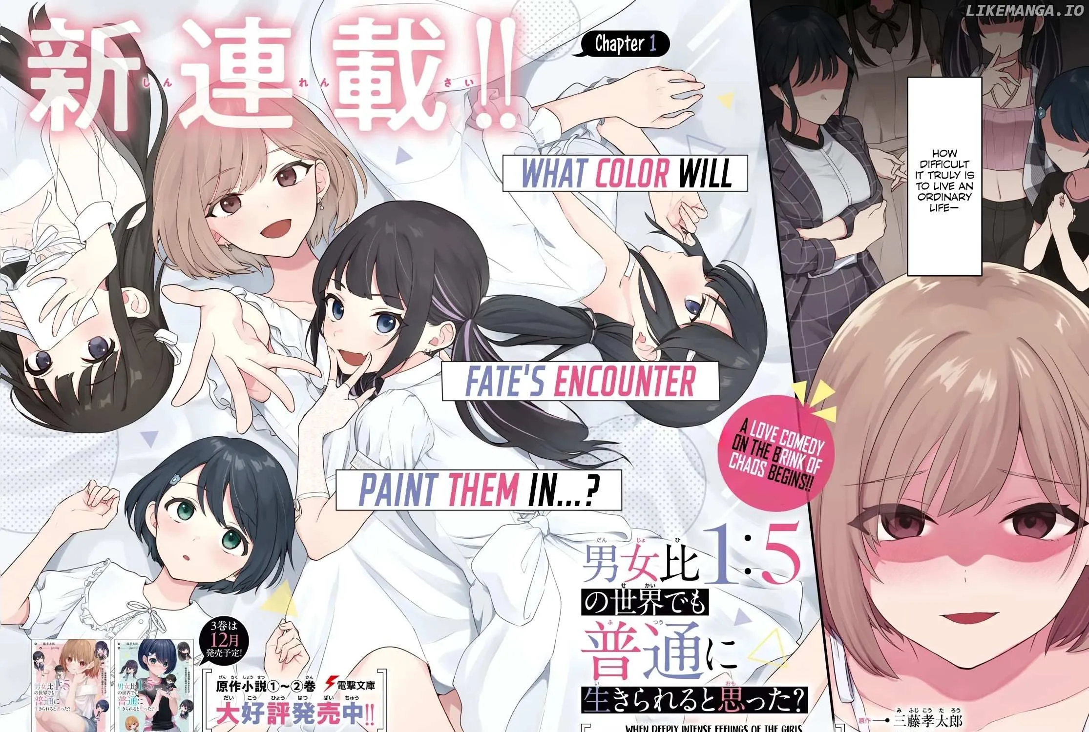 Did You Think You Could Live Normally Even in a World With a 1:5 Male-To-Female Ratio? ~ When Deeply Intense Feelings of the Girls Are Toyed With by an Oblivious Boy Chapter 1 page 4 - 