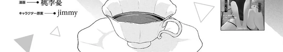 Did You Think You Could Live Normally Even in a World With a 1:5 Male-To-Female Ratio? ~ When Deeply Intense Feelings of the Girls Are Toyed With by an Oblivious Boy Chapter 14 page 4 - 