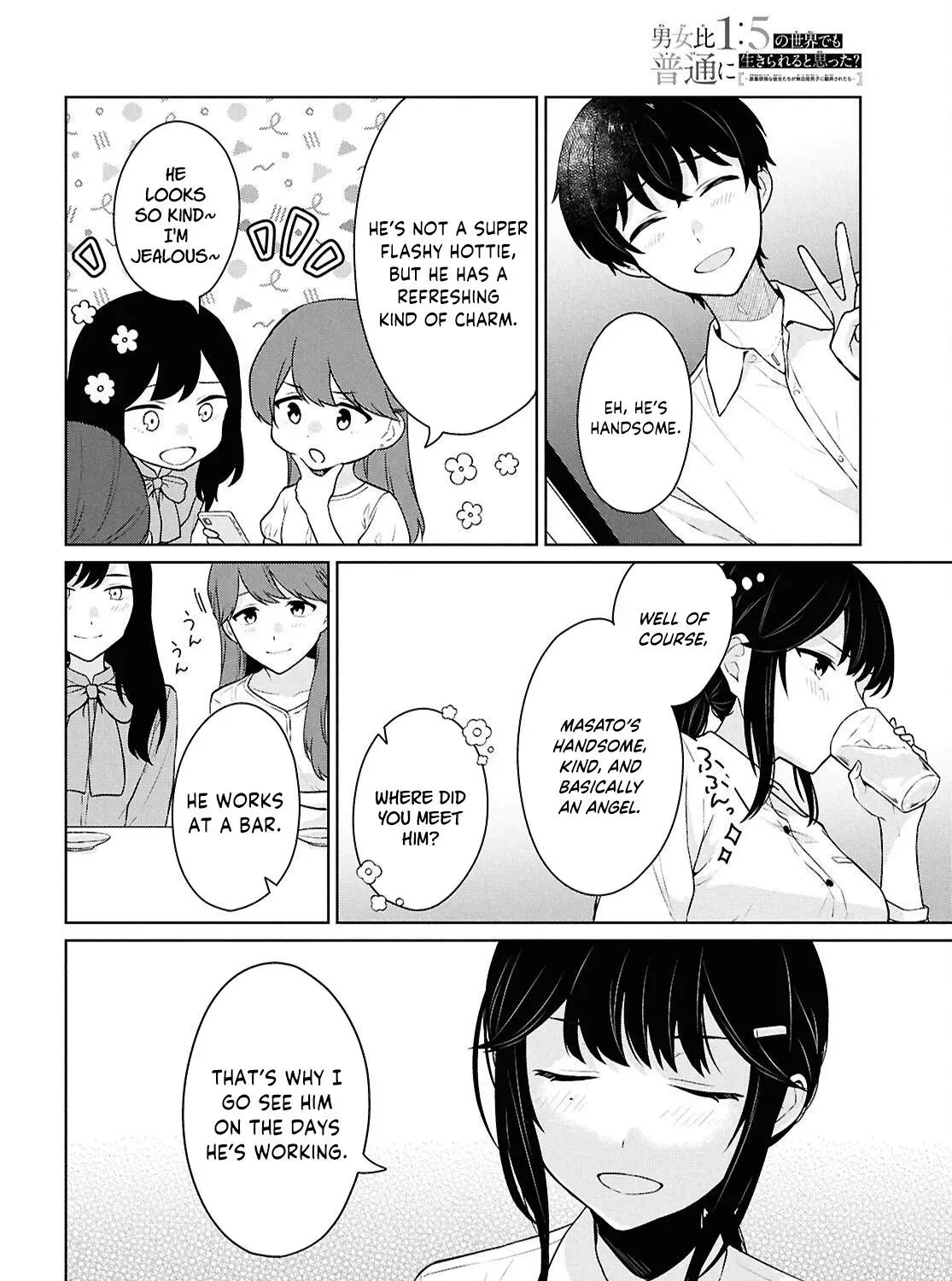 Did You Think You Could Live Normally Even in a World With a 1:5 Male-To-Female Ratio? ~ When Deeply Intense Feelings of the Girls Are Toyed With by an Oblivious Boy Chapter 14 page 33 - 