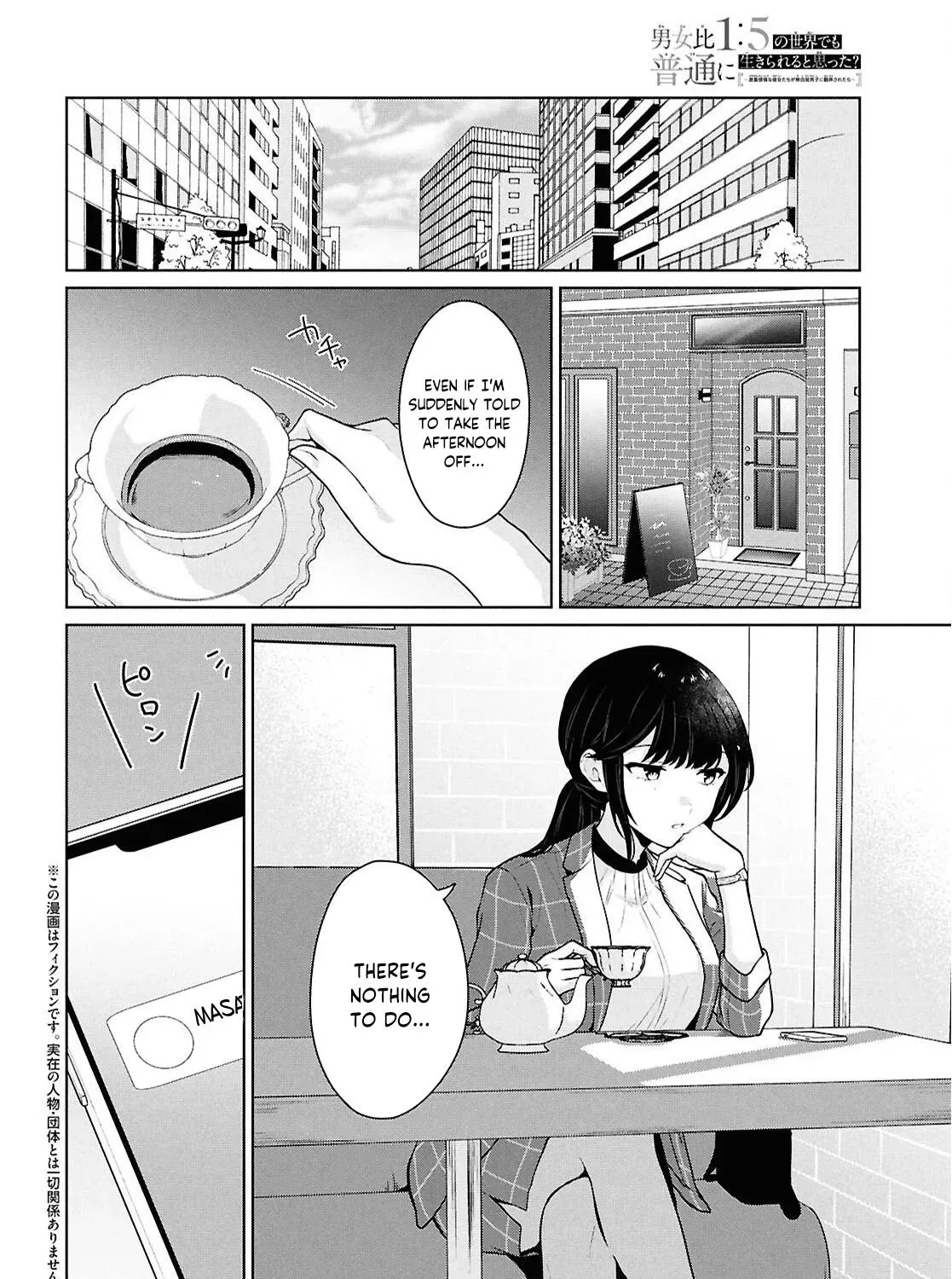 Did You Think You Could Live Normally Even in a World With a 1:5 Male-To-Female Ratio? ~ When Deeply Intense Feelings of the Girls Are Toyed With by an Oblivious Boy Chapter 14 page 5 - 