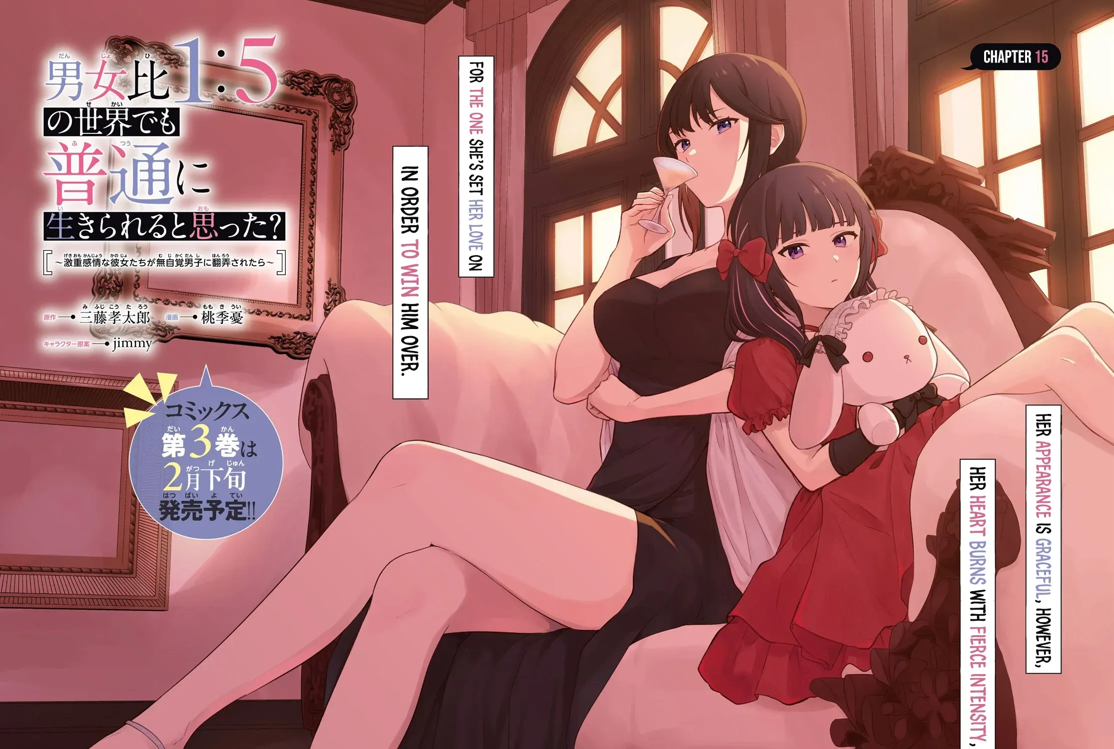 Did You Think You Could Live Normally Even in a World With a 1:5 Male-To-Female Ratio? ~ When Deeply Intense Feelings of the Girls Are Toyed With by an Oblivious Boy Chapter 15 page 5 - 
