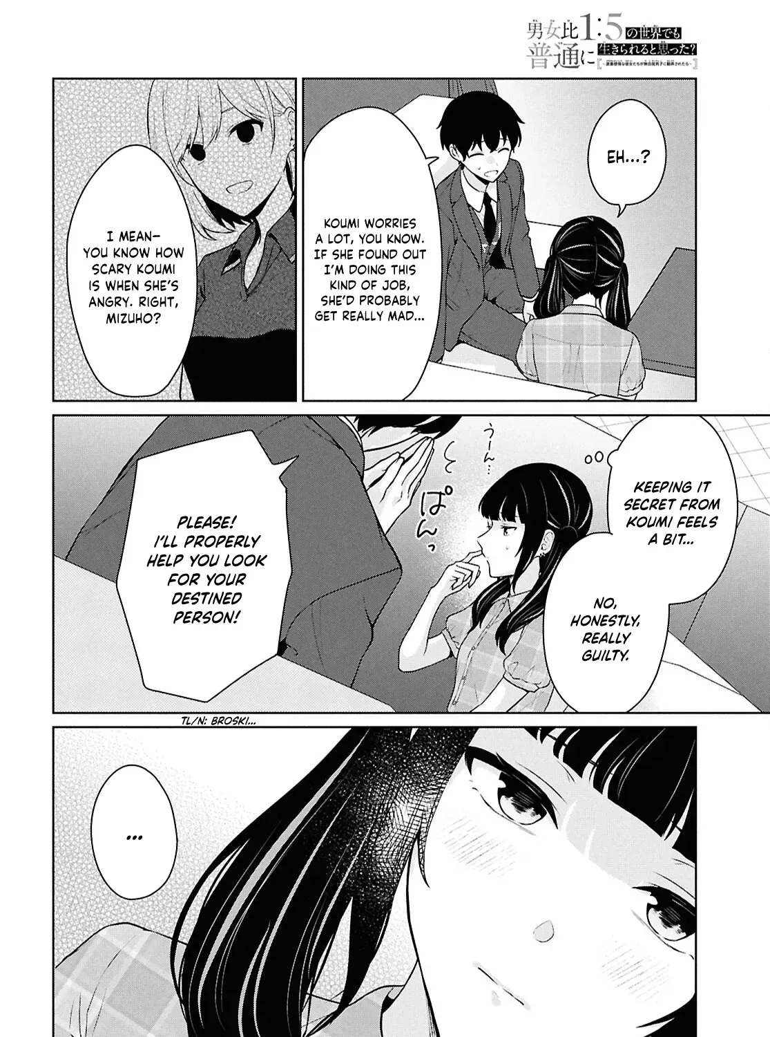 Did You Think You Could Live Normally Even in a World With a 1:5 Male-To-Female Ratio? ~ When Deeply Intense Feelings of the Girls Are Toyed With by an Oblivious Boy Chapter 15 page 73 - 