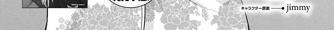 Did You Think You Could Live Normally Even in a World With a 1:5 Male-To-Female Ratio? ~ When Deeply Intense Feelings of the Girls Are Toyed With by an Oblivious Boy Chapter 16 page 4 - 
