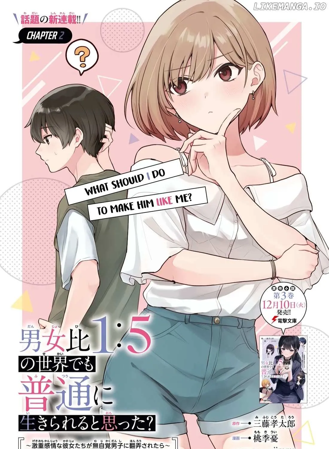 Did You Think You Could Live Normally Even in a World With a 1:5 Male-To-Female Ratio? ~ When Deeply Intense Feelings of the Girls Are Toyed With by an Oblivious Boy Chapter 2 page 1 - 