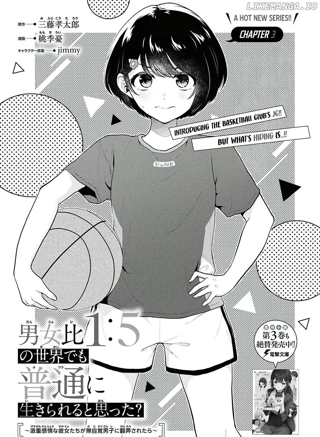 Did You Think You Could Live Normally Even in a World With a 1:5 Male-To-Female Ratio? ~ When Deeply Intense Feelings of the Girls Are Toyed With by an Oblivious Boy Chapter 3 page 2 - 