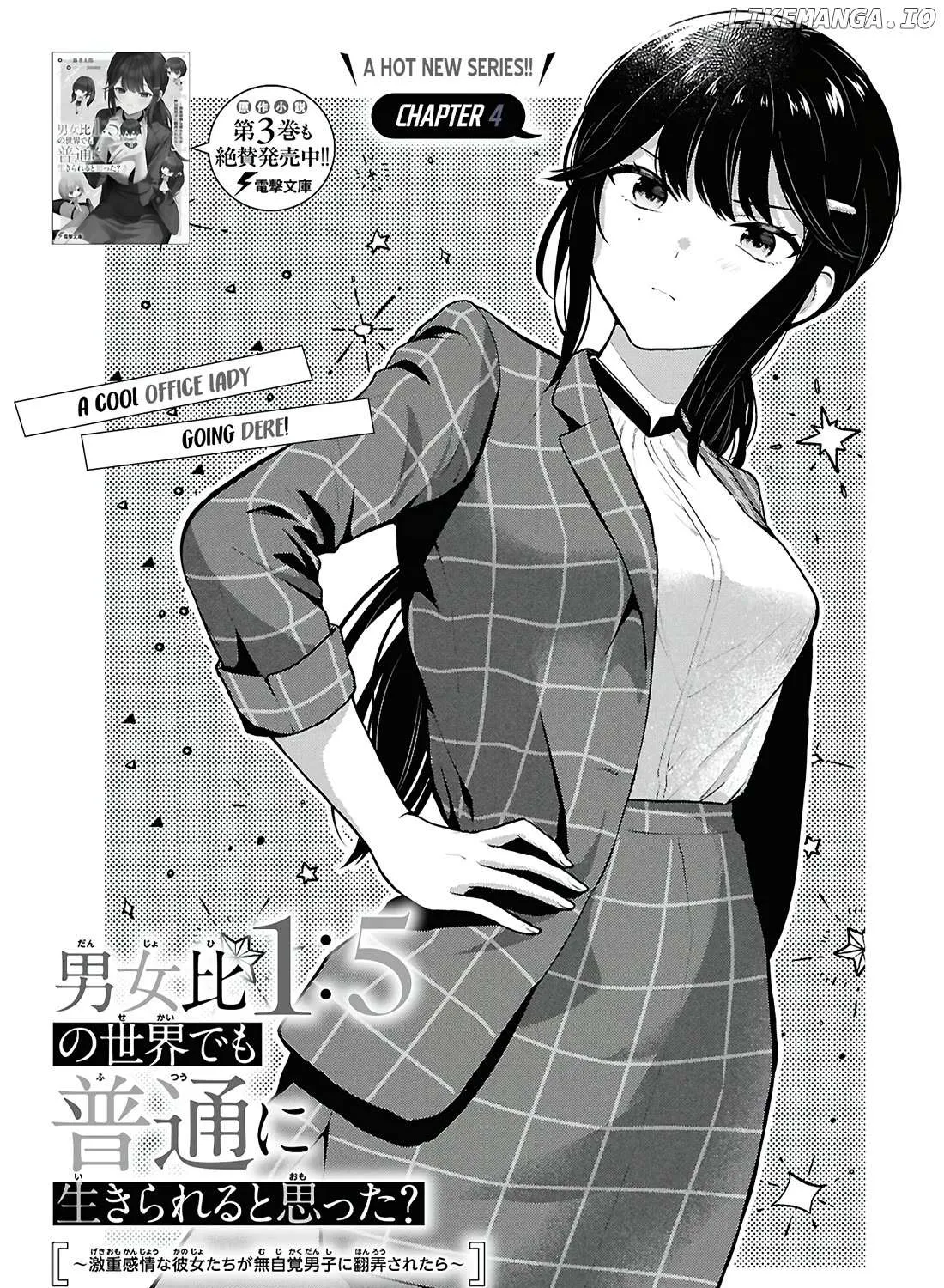 Did You Think You Could Live Normally Even in a World With a 1:5 Male-To-Female Ratio? ~ When Deeply Intense Feelings of the Girls Are Toyed With by an Oblivious Boy Chapter 4 page 2 - 