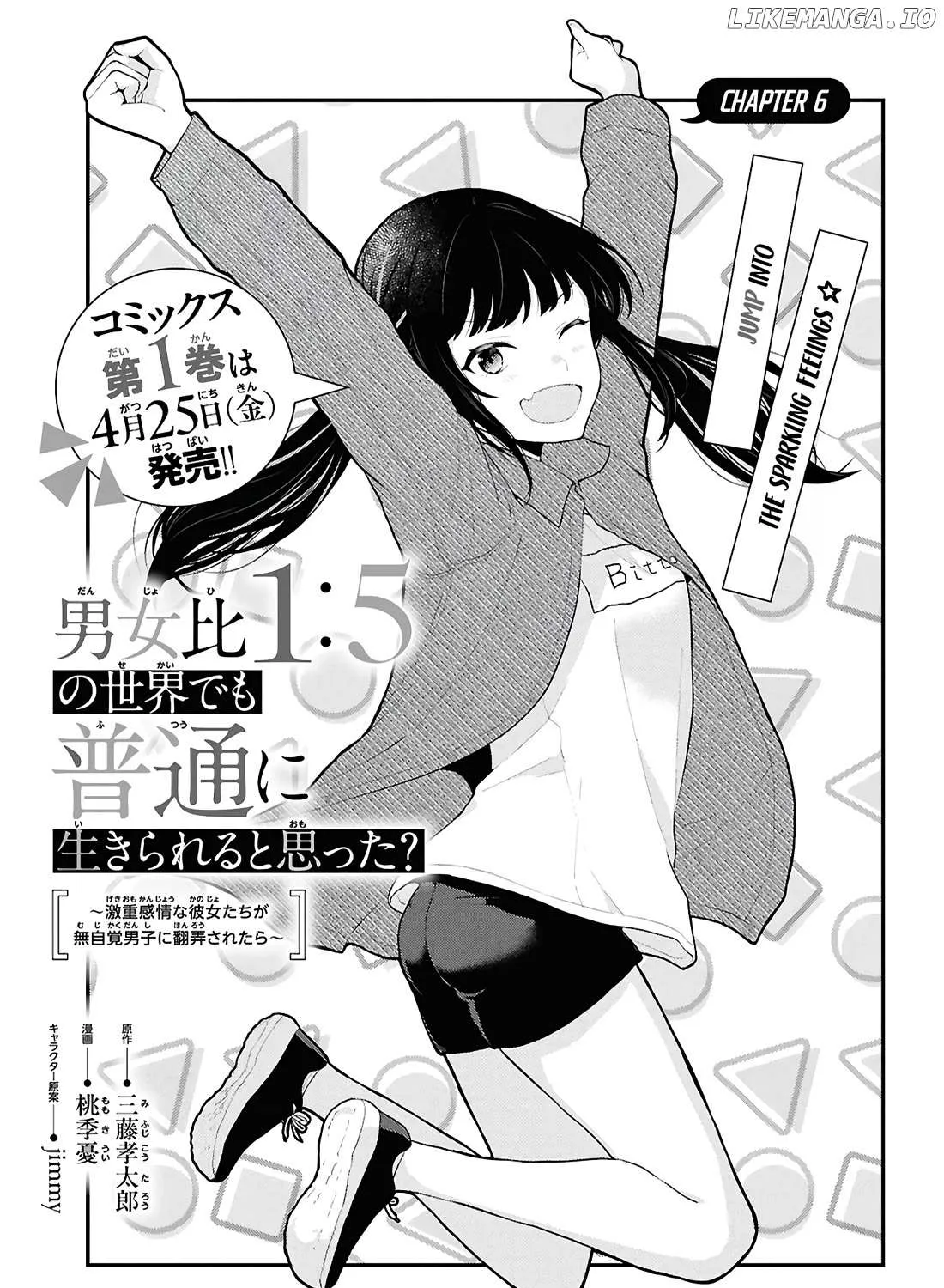 Did You Think You Could Live Normally Even in a World With a 1:5 Male-To-Female Ratio? ~ When Deeply Intense Feelings of the Girls Are Toyed With by an Oblivious Boy Chapter 6 page 2 - 