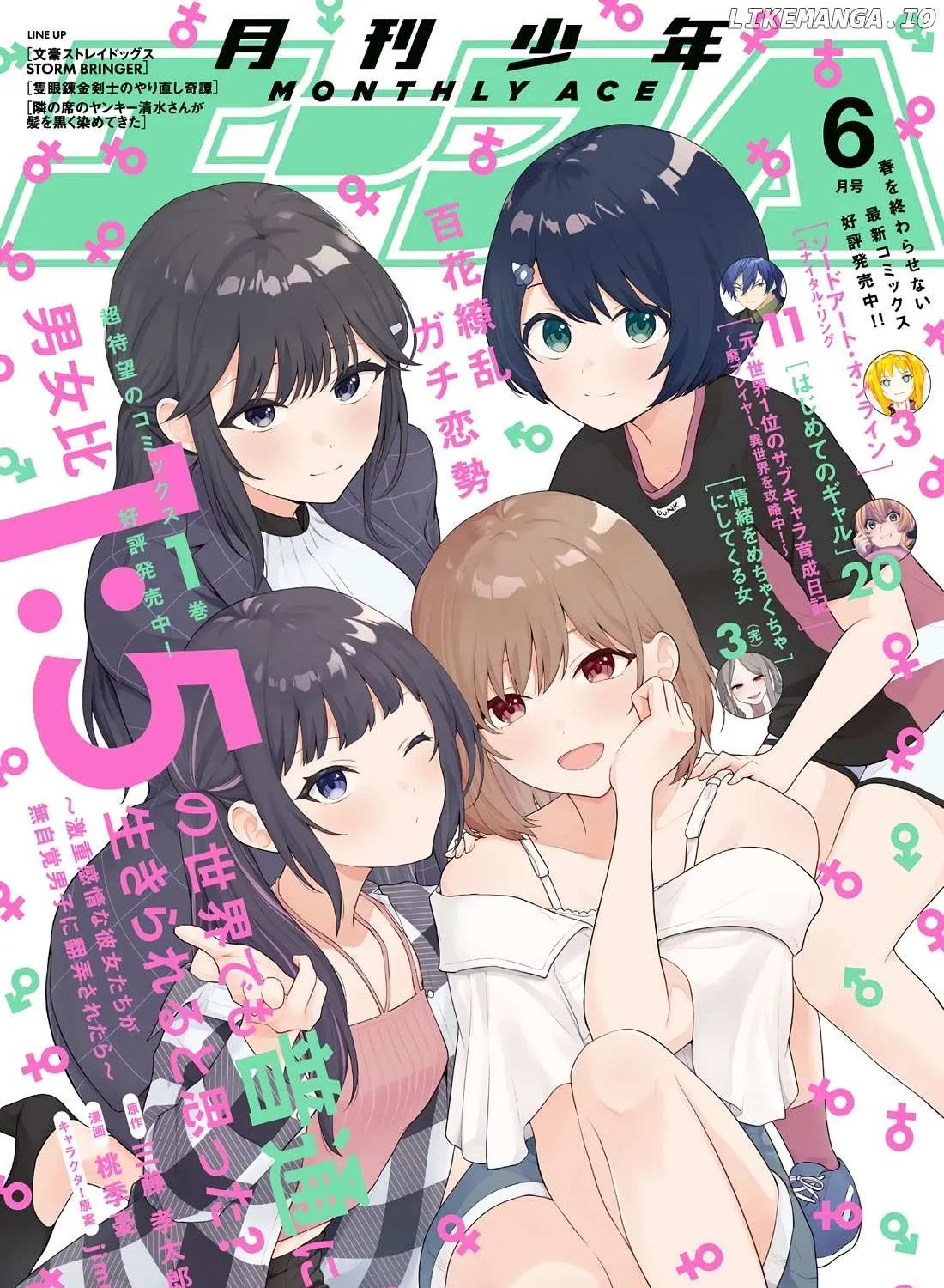Did You Think You Could Live Normally Even in a World With a 1:5 Male-To-Female Ratio? ~ When Deeply Intense Feelings of the Girls Are Toyed With by an Oblivious Boy Chapter 7 page 79 - 