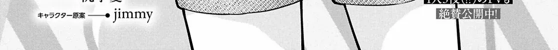 Did You Think You Could Live Normally Even in a World With a 1:5 Male-To-Female Ratio? ~ When Deeply Intense Feelings of the Girls Are Toyed With by an Oblivious Boy Chapter 9 page 3 - 