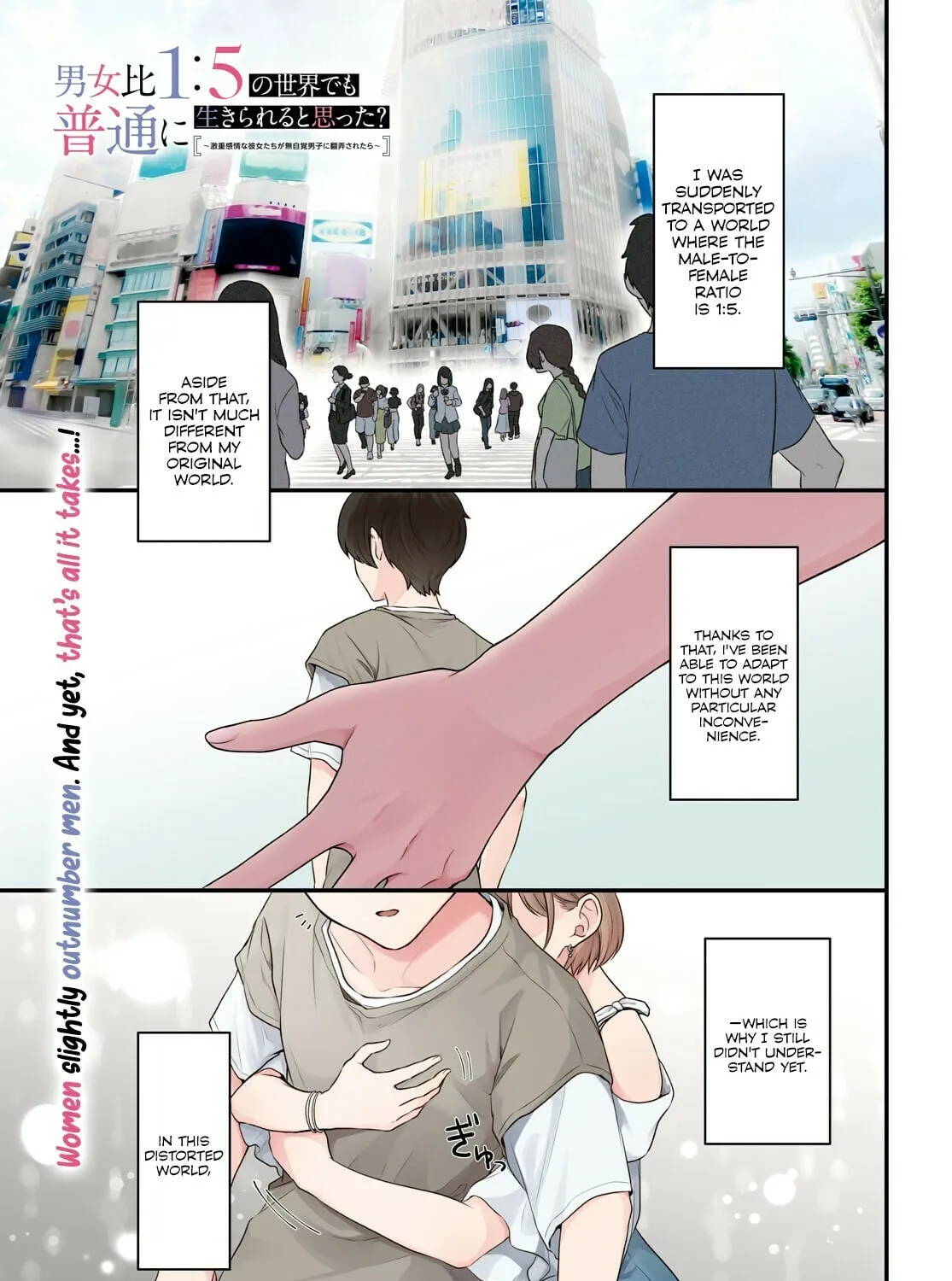 Did You Think You Could Live Normally Even in a World With a 1:5 Male-To-Female Ratio? Chapter 1 page 1 - 