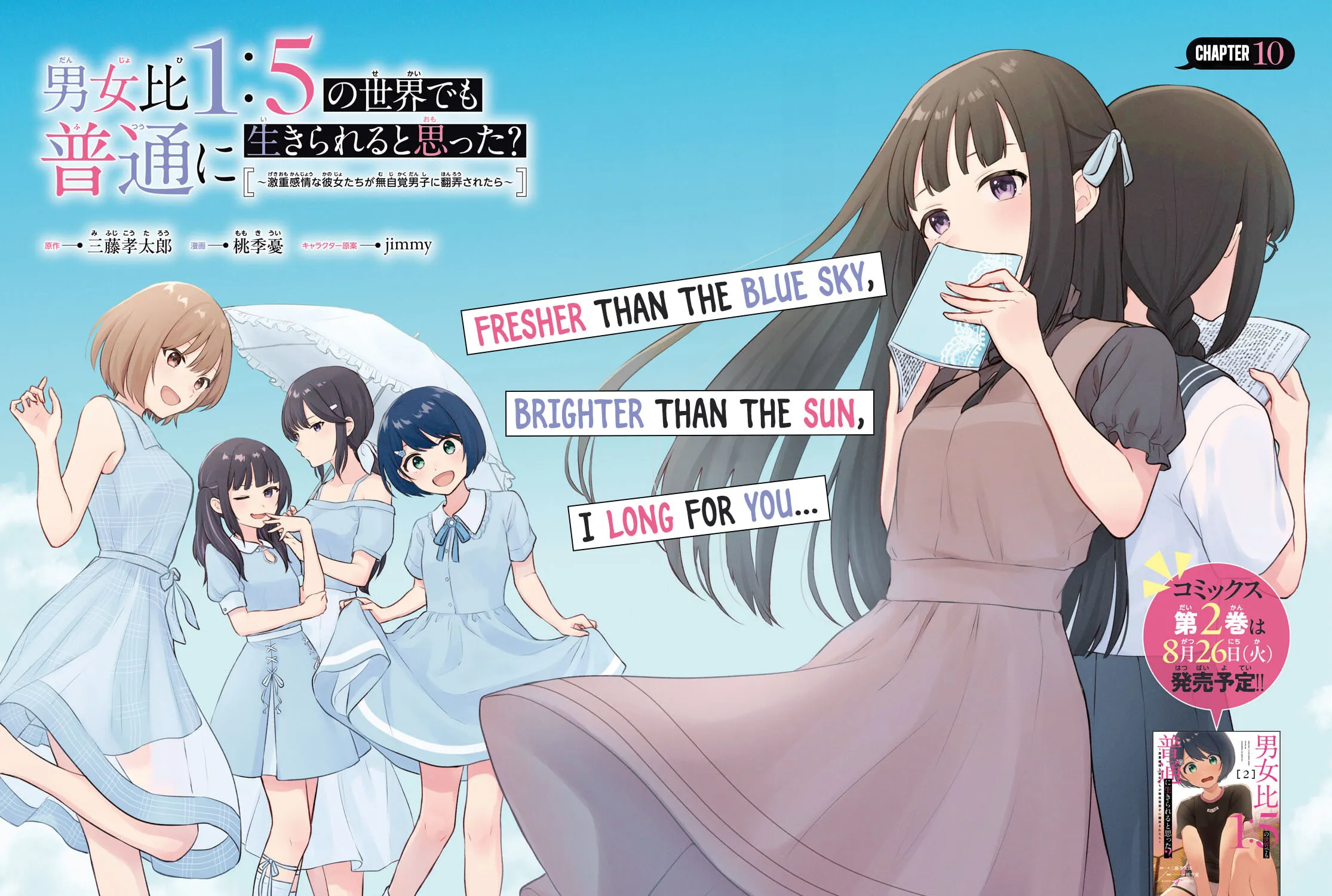 Did You Think You Could Live Normally Even in a World With a 1:5 Male-To-Female Ratio? Chapter 10 page 5 - 