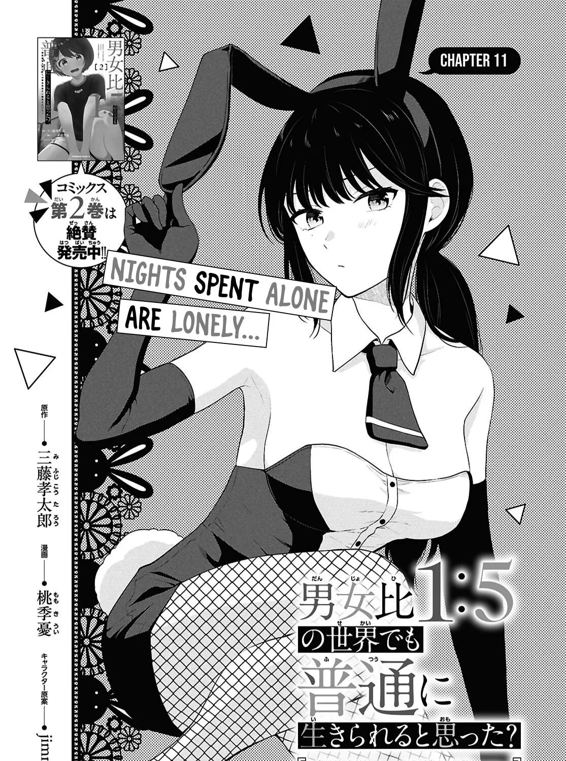 Did You Think You Could Live Normally Even in a World With a 1:5 Male-To-Female Ratio? Chapter 11 page 3 - 