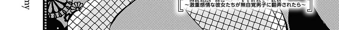 Did You Think You Could Live Normally Even in a World With a 1:5 Male-To-Female Ratio? Chapter 11 page 4 - 