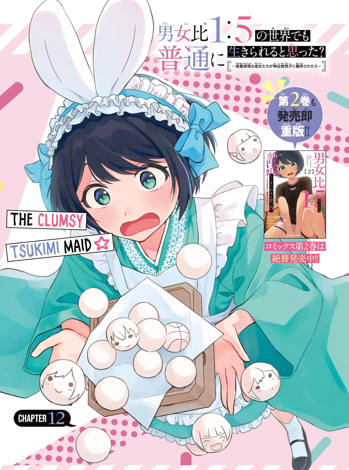 Did You Think You Could Live Normally Even in a World With a 1:5 Male-To-Female Ratio? Chapter 12 page 3 - 