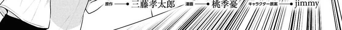 Did You Think You Could Live Normally Even in a World With a 1:5 Male-To-Female Ratio? Chapter 13 page 4 - 