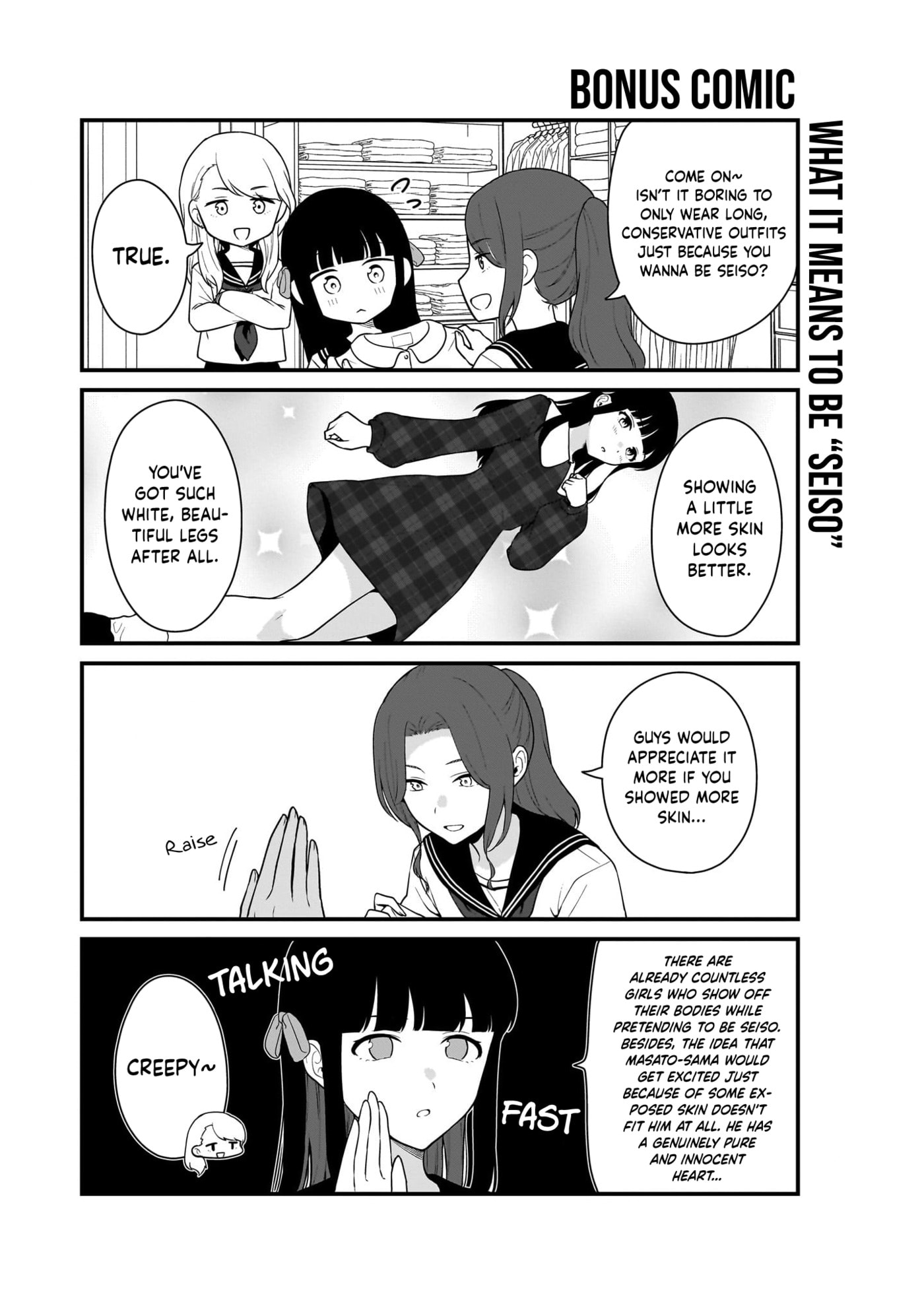 Did You Think You Could Live Normally Even in a World With a 1:5 Male-To-Female Ratio? Chapter 14.5 page 2 - 