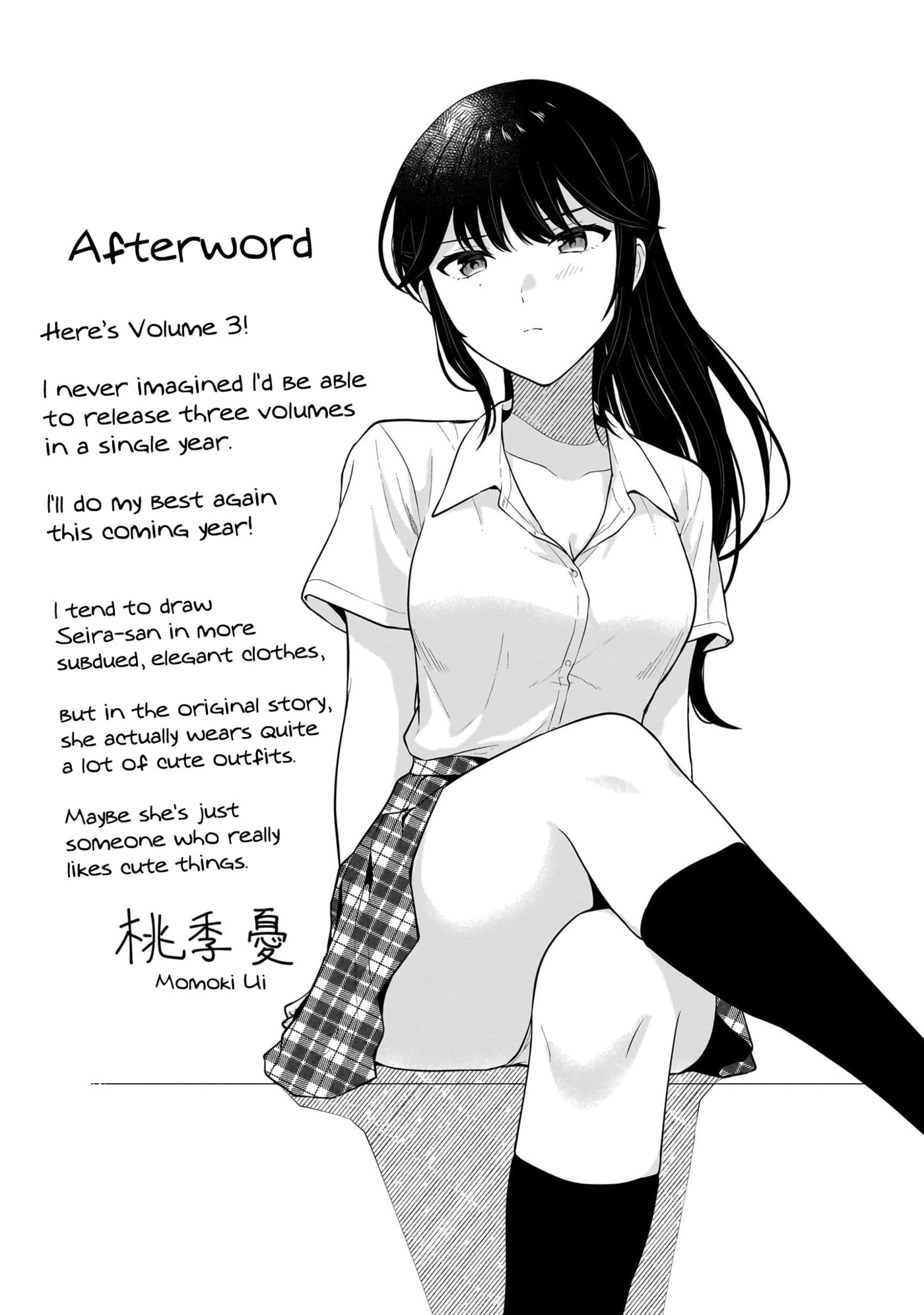 Did You Think You Could Live Normally Even in a World With a 1:5 Male-To-Female Ratio? Chapter 14.5 page 6 - 
