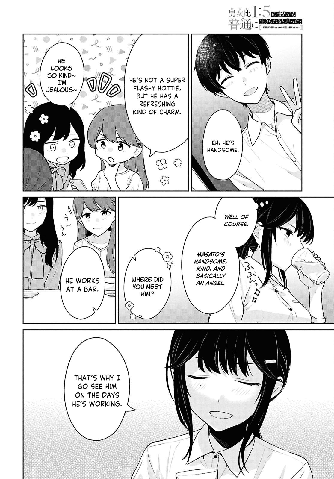 Did You Think You Could Live Normally Even in a World With a 1:5 Male-To-Female Ratio? Chapter 14 page 17 - 