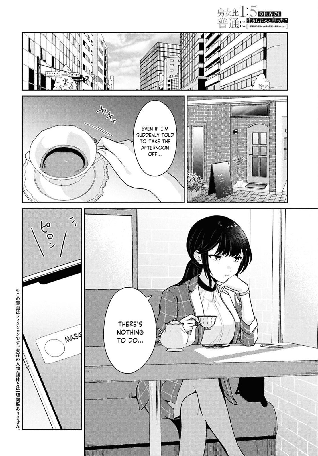Did You Think You Could Live Normally Even in a World With a 1:5 Male-To-Female Ratio? Chapter 14 page 3 - 