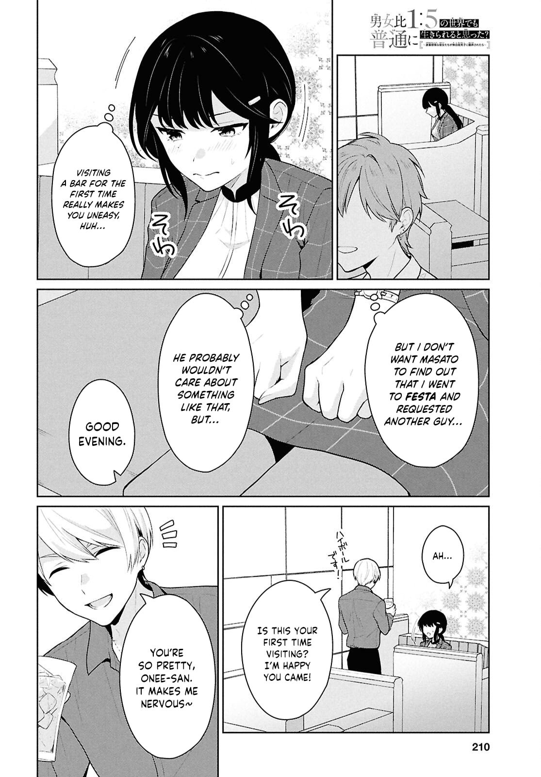 Did You Think You Could Live Normally Even in a World With a 1:5 Male-To-Female Ratio? Chapter 14 page 7 - 