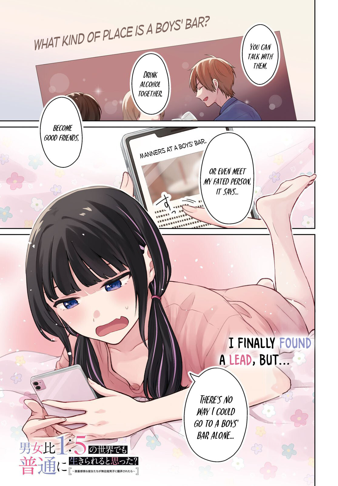 Did You Think You Could Live Normally Even in a World With a 1:5 Male-To-Female Ratio? Chapter 15 page 2 - 