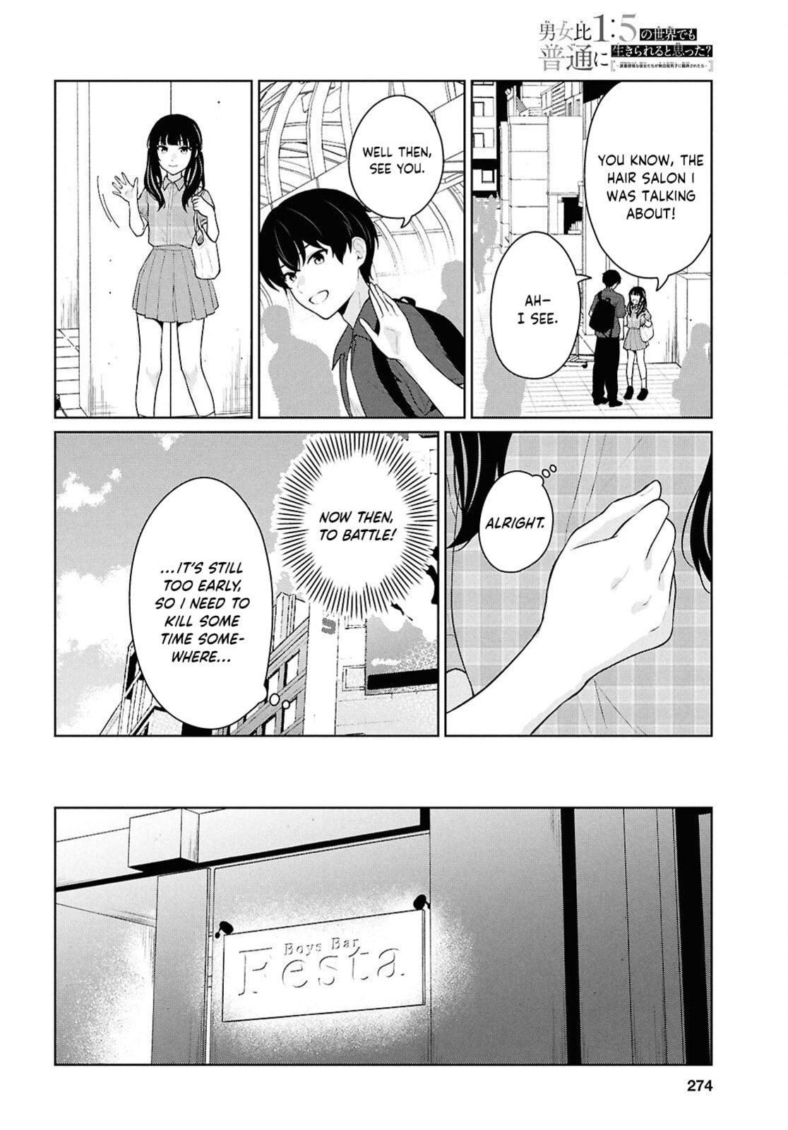 Did You Think You Could Live Normally Even in a World With a 1:5 Male-To-Female Ratio? Chapter 15 page 27 - 
