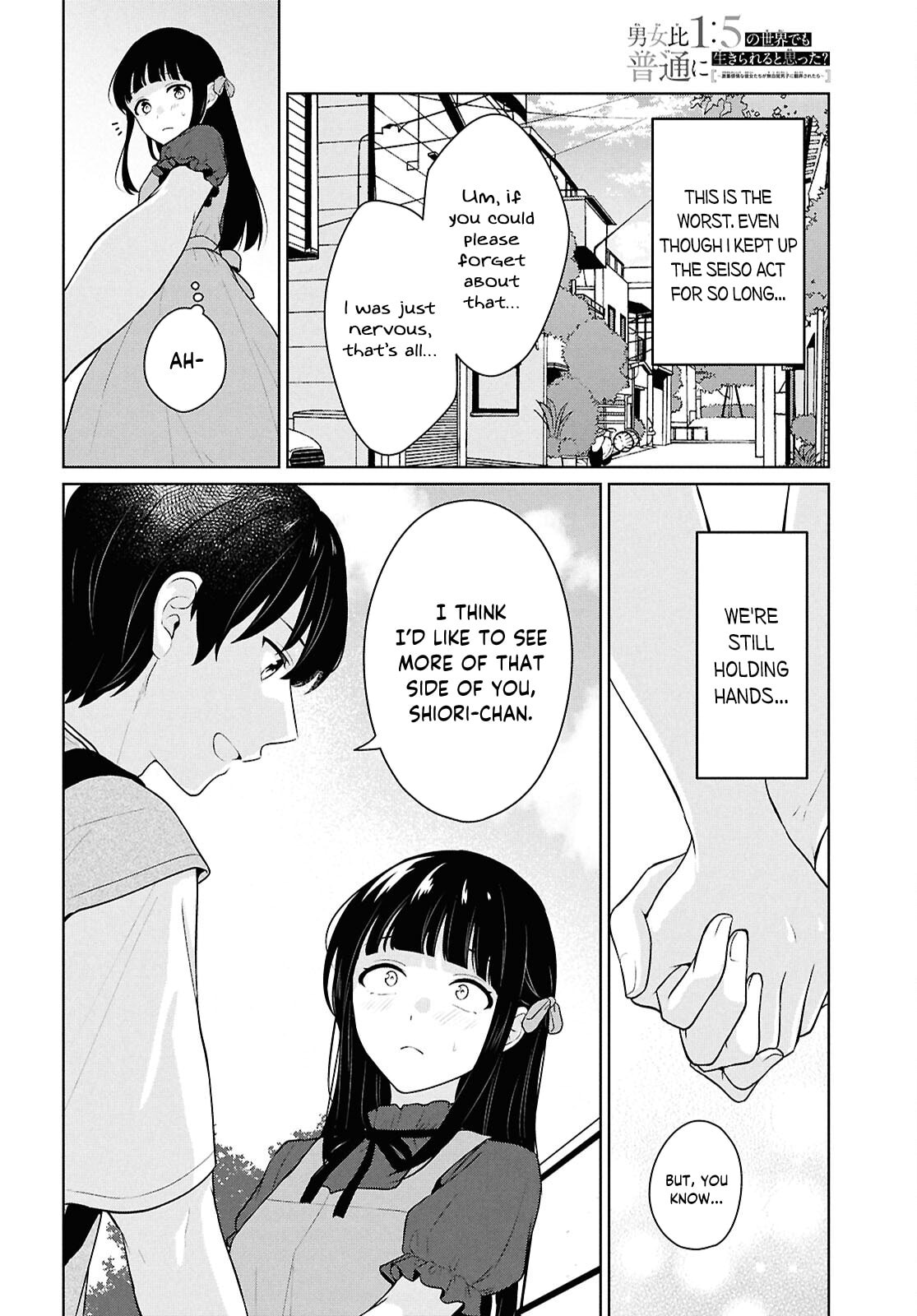 Did You Think You Could Live Normally Even in a World With a 1:5 Male-To-Female Ratio? Chapter 16 page 17 - 