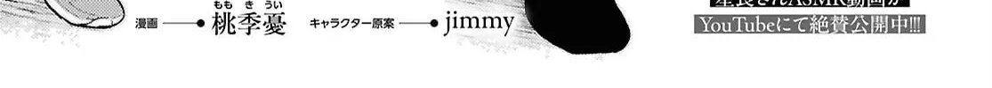 Did You Think You Could Live Normally Even in a World With a 1:5 Male-To-Female Ratio? Chapter 18 page 4 - 