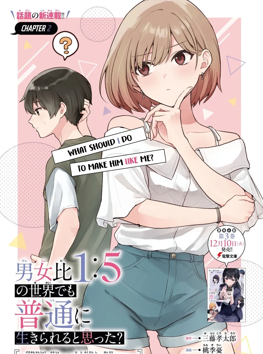 Did You Think You Could Live Normally Even in a World With a 1:5 Male-To-Female Ratio? Chapter 2 page 1 - 