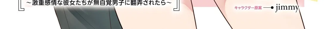 Did You Think You Could Live Normally Even in a World With a 1:5 Male-To-Female Ratio? Chapter 2 page 2 - 