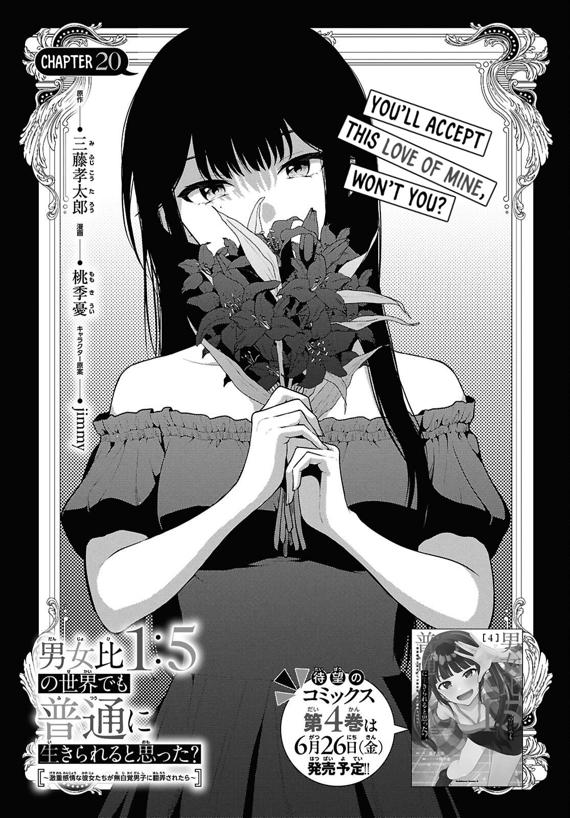Did You Think You Could Live Normally Even in a World With a 1:5 Male-To-Female Ratio? Chapter 20 page 2 - 