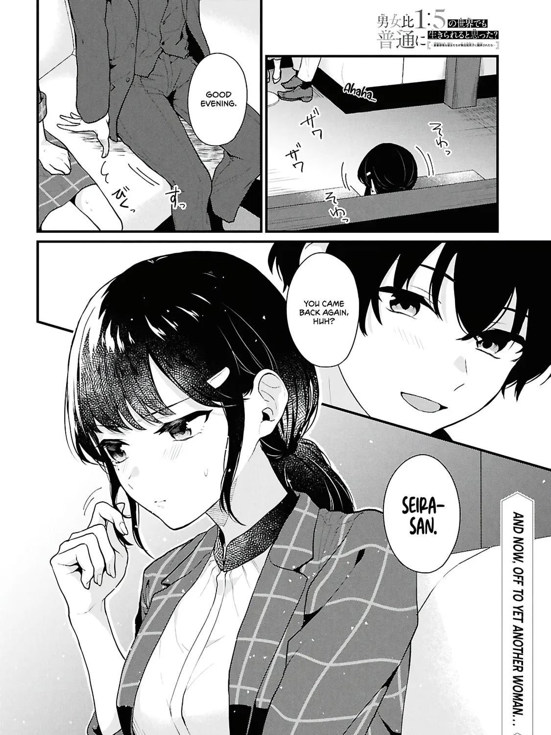 Did You Think You Could Live Normally Even in a World With a 1:5 Male-To-Female Ratio? Chapter 3 page 87 - 