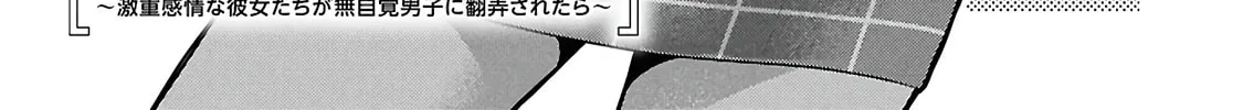 Did You Think You Could Live Normally Even in a World With a 1:5 Male-To-Female Ratio? Chapter 4 page 2 - 