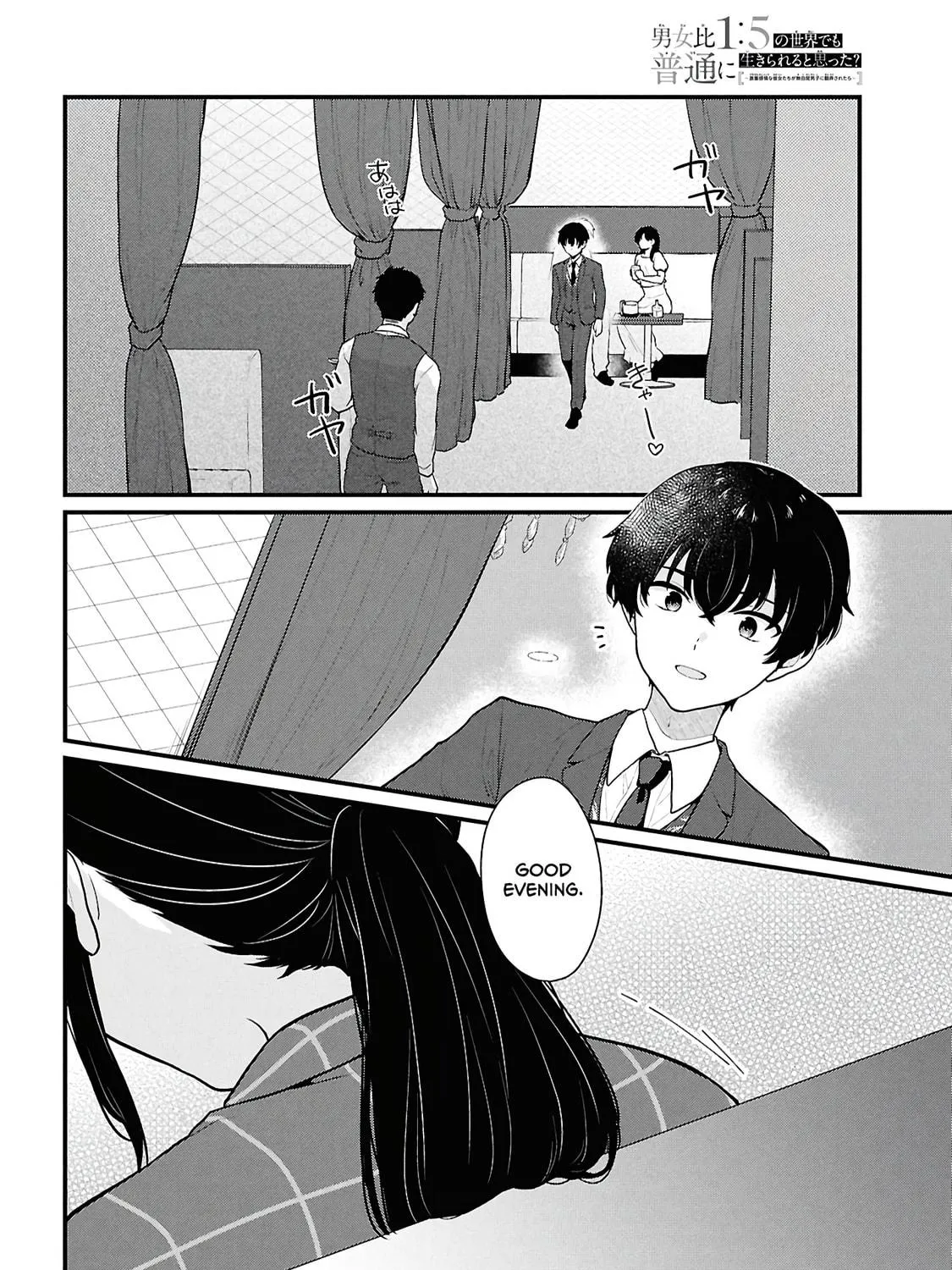 Did You Think You Could Live Normally Even in a World With a 1:5 Male-To-Female Ratio? Chapter 4 page 11 - 