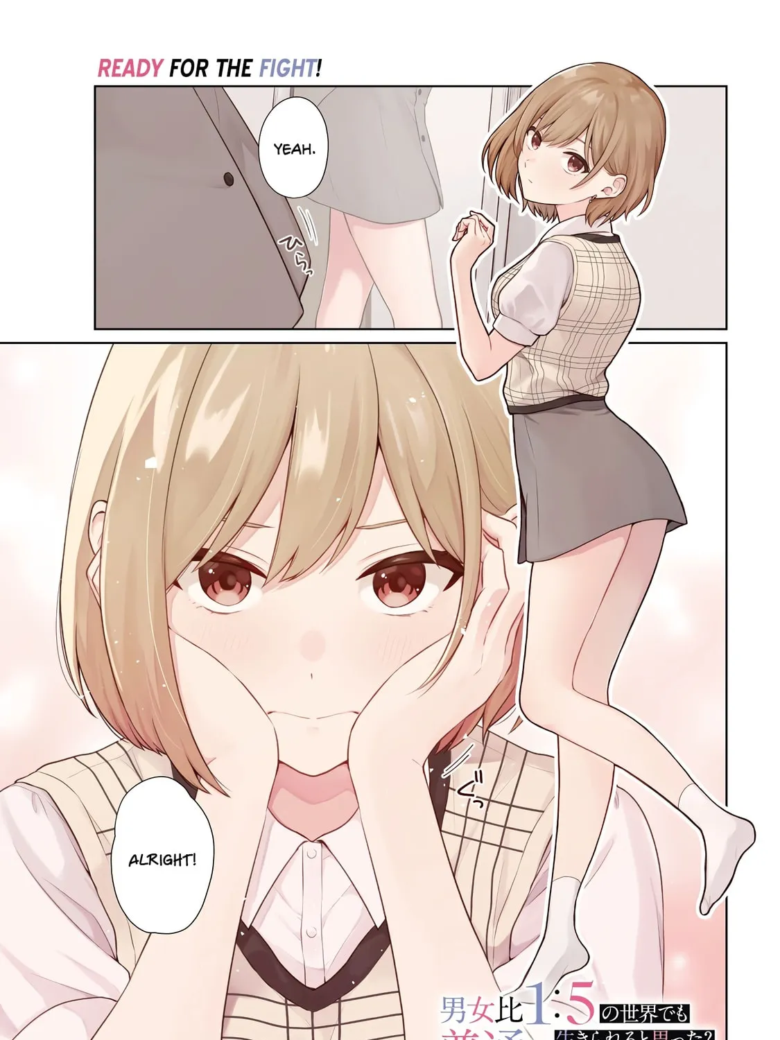 Did You Think You Could Live Normally Even in a World With a 1:5 Male-To-Female Ratio? Chapter 5 page 1 - 