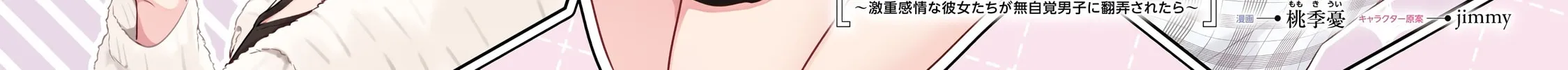 Did You Think You Could Live Normally Even in a World With a 1:5 Male-To-Female Ratio? Chapter 5 page 4 - 
