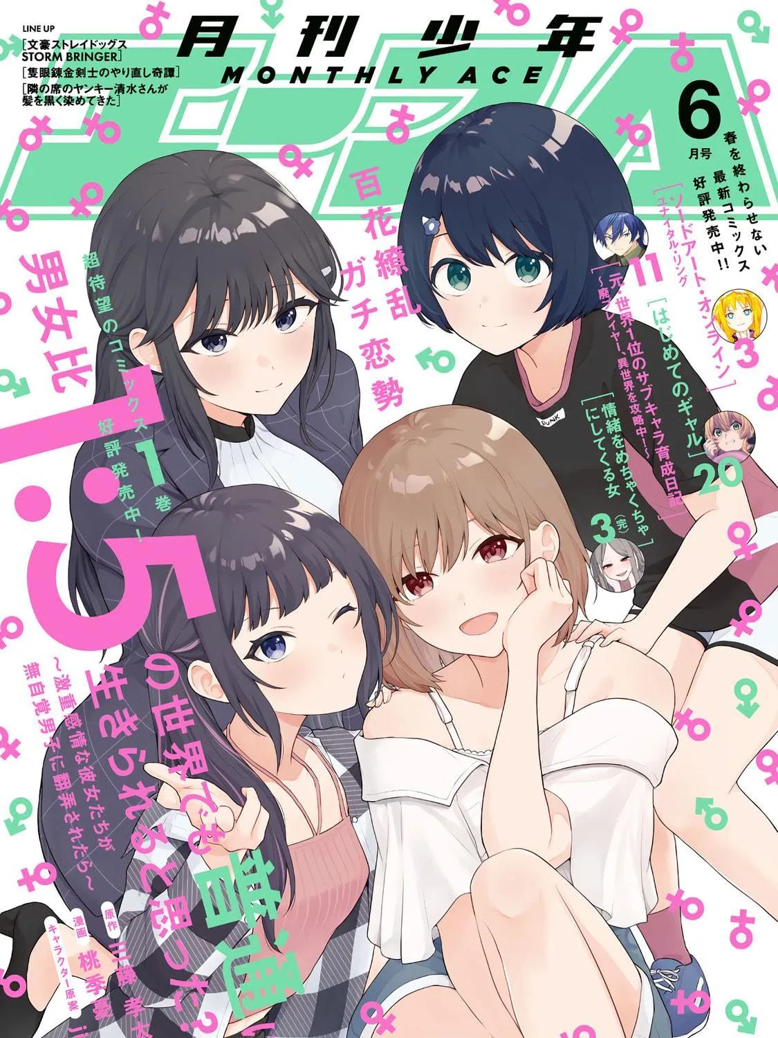 Did You Think You Could Live Normally Even in a World With a 1:5 Male-To-Female Ratio? Chapter 7 page 79 - 