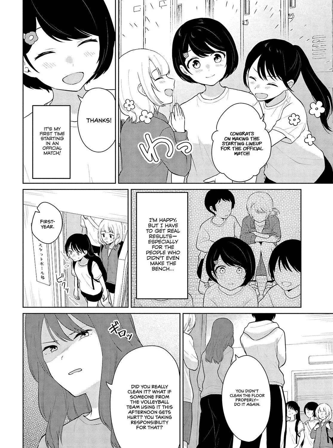 Did You Think You Could Live Normally Even in a World With a 1:5 Male-To-Female Ratio? Chapter 8 page 51 - 