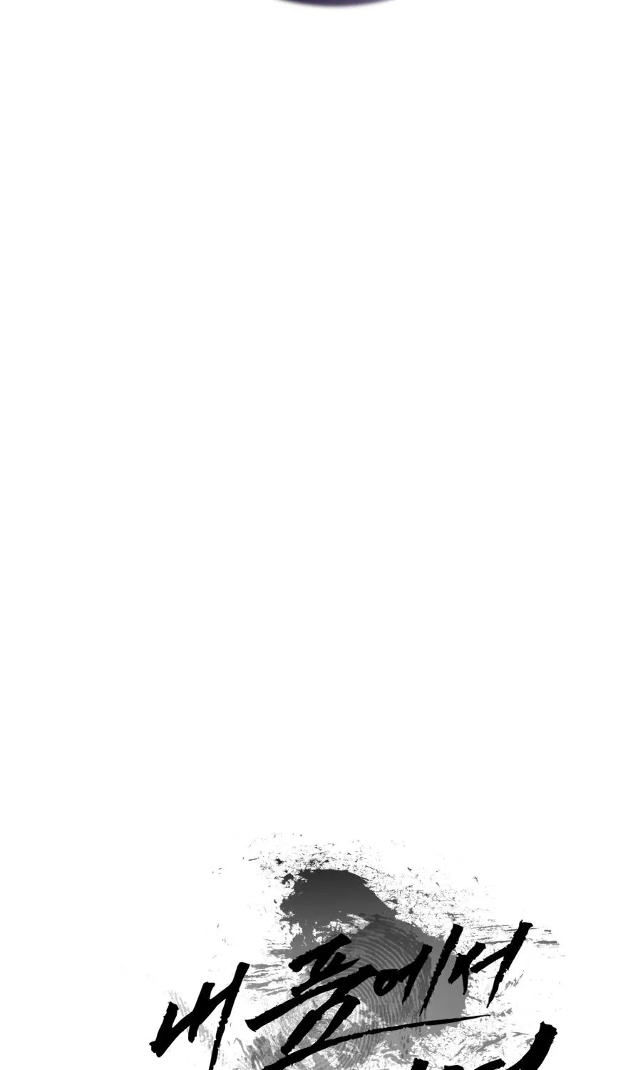 Die In My Arms Chapter 6 page 105 - 