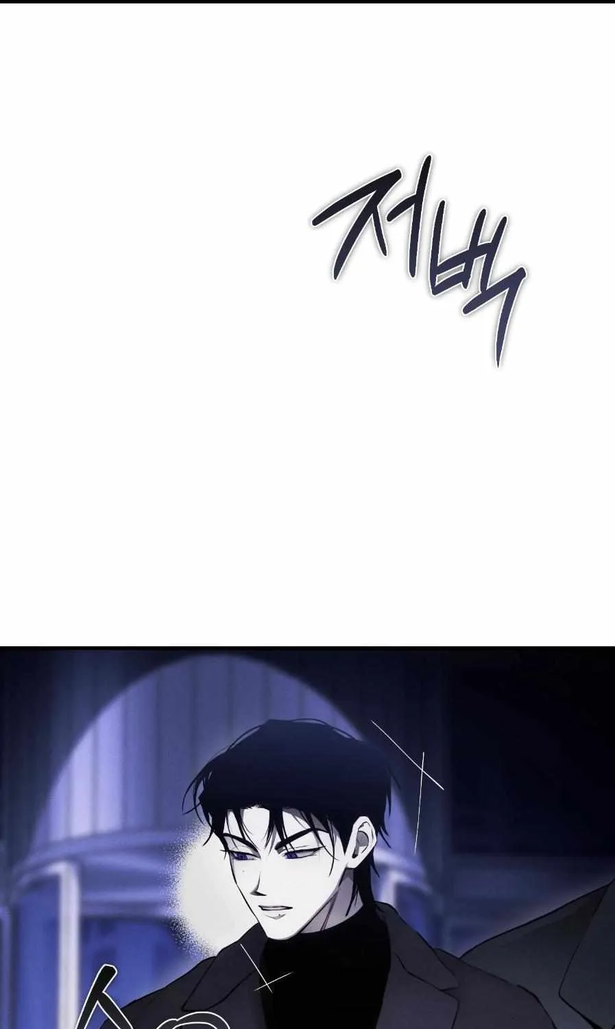 Die In My Arms Chapter 7 page 82 - 