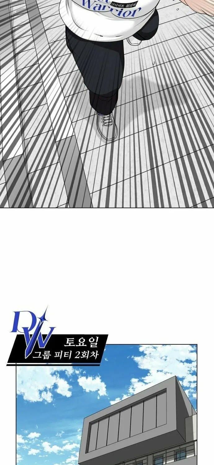 Diet Warrior Chapter 7 page 76 - 