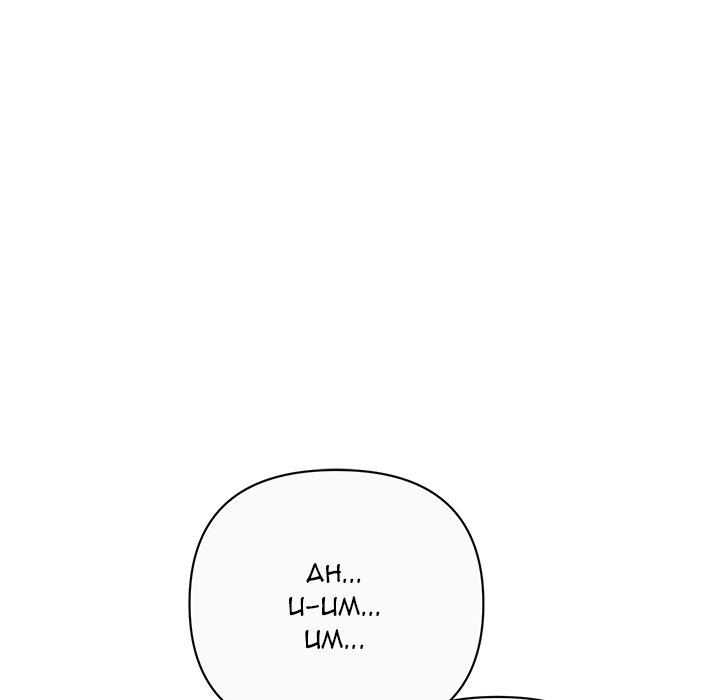 Different Taste Than the Wife Chapter 12 page 34 - 