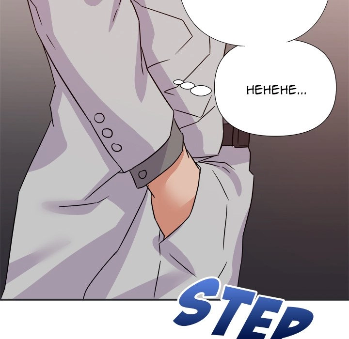 Different Taste Than the Wife Chapter 15 page 124 - 