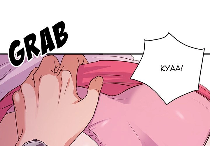 Different Taste Than the Wife Chapter 2 page 1 - 